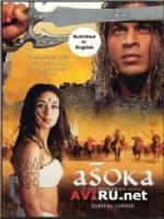 Постер к фильму Ашока / Asoka (2001)