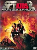 Постер к фильму Дети шпионов 2: Остров несбывшихся надежд / Spy Kids 2: Island of Lost Dreams (2002)