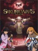 Постер к фильму Сакура - война миров / Sakura wars (2001)