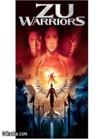 Постер к фильму Воины Зу / Zu Warriors (2001)